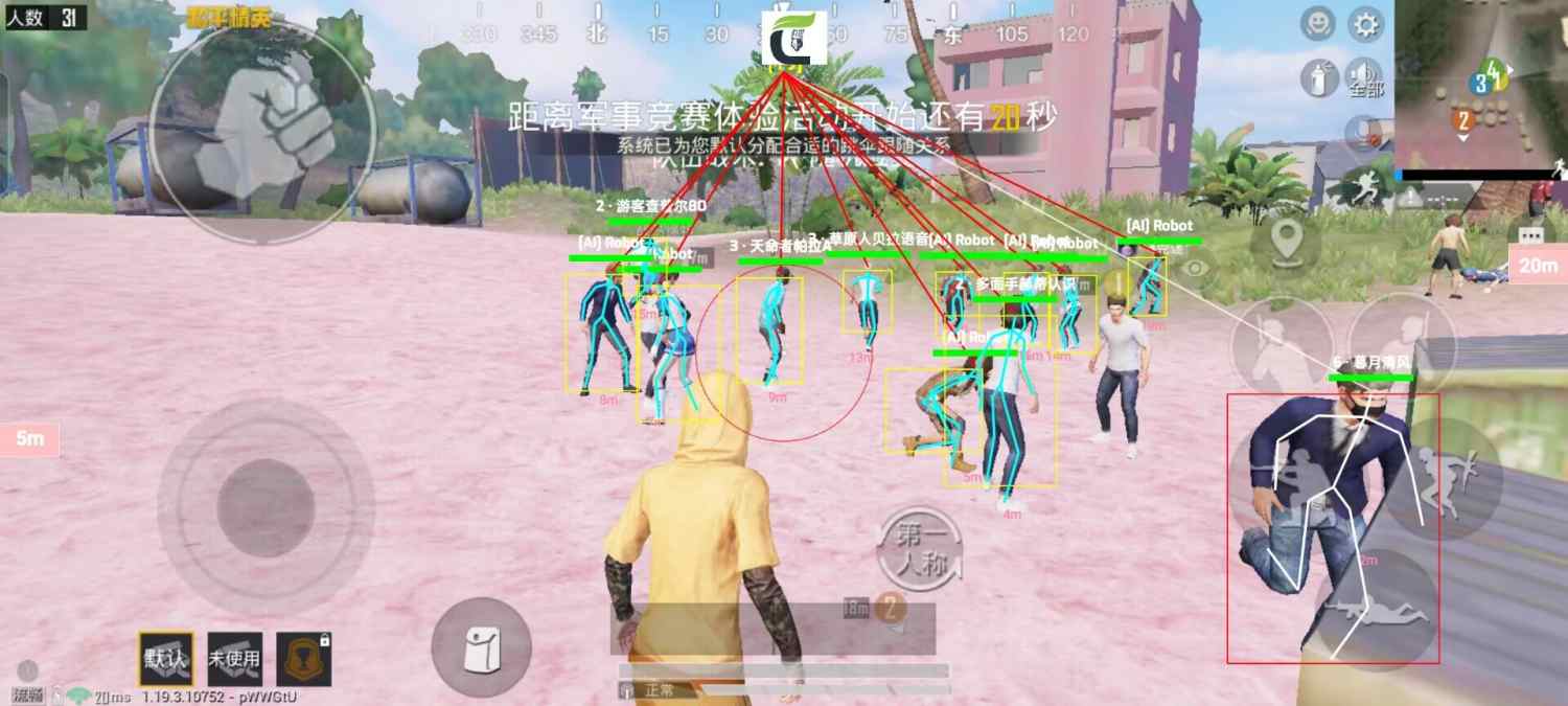 和平精英辅助【地狱犬直装V22稳定版】全屏自瞄 子弹瞬击 除草除树 车辆透视 车辆遁地